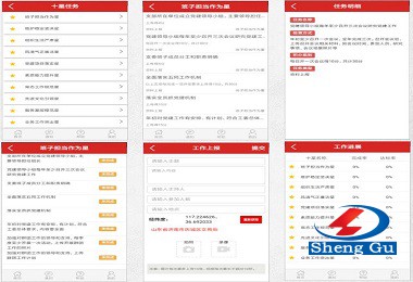 智慧組工一體化平臺(tái)