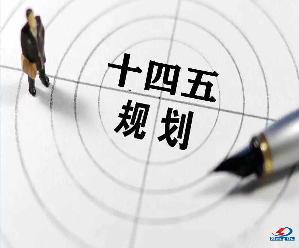 “十四五”軟件和信息技術(shù)服務(wù)業(yè)發(fā)展規(guī)劃  工業(yè)和信息化部